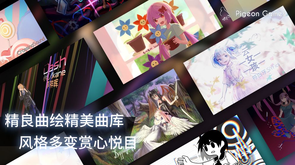 phigros官方下载渠道  v1.1.1图1