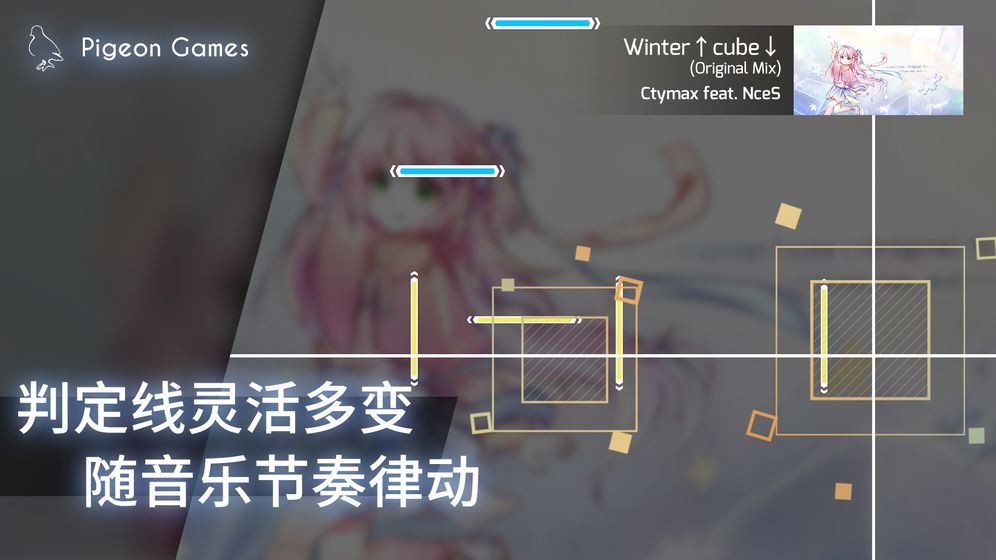 phigros官网下载华为  v1.1.1图2