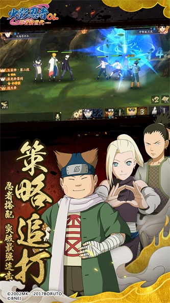 火影忍者究极风暴4下载安装  v1.3.18.0图3