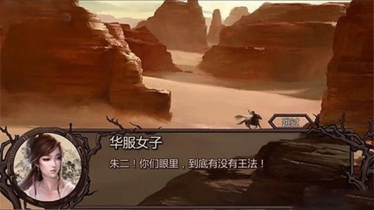 金庸群侠传X汉家松鼠  v1.0图2