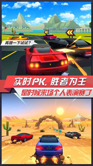 疾风飞车世界2.4破解版无限金币