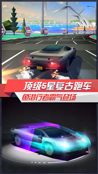 疾风飞车世界2.4破解版无限金币  v3.2图1