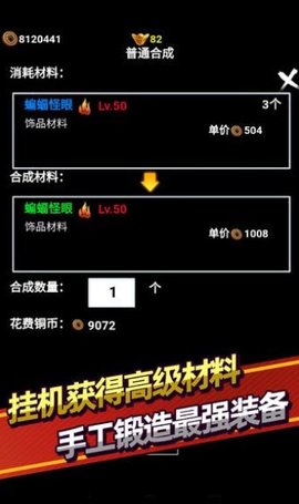 无尽洪荒相生材料