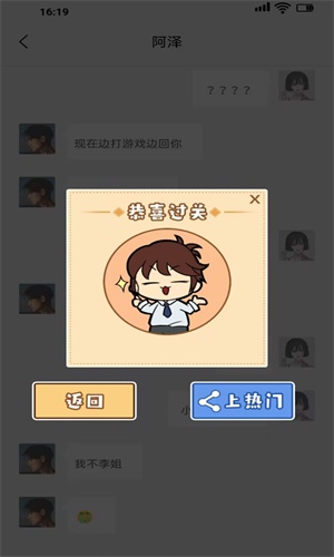 聊机达人手机版下载安装最新版  v1.0图3