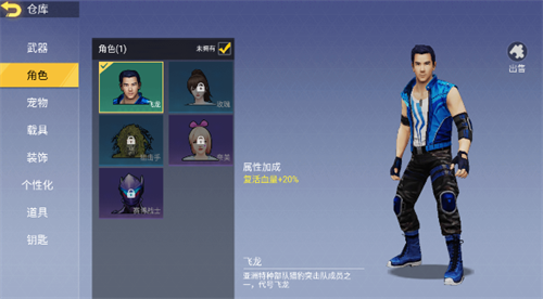 王牌突击队内置菜单下载安装最新版  v1.2图1