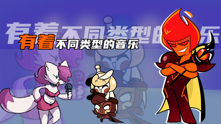 放克星期五之夜手机版下载