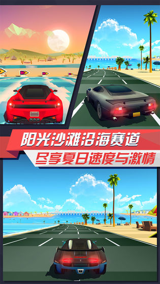 疾风飞车世界2.4破解版无限金币  v3.2图2