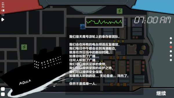 末日幸存逃离枕头城最新版