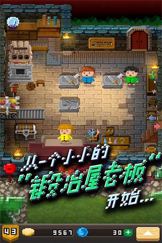 锻冶屋英雄谭配方大全锤之书