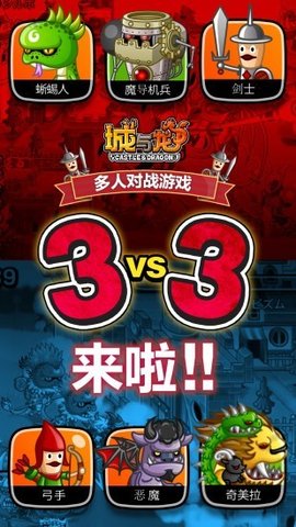 城与龙国际版