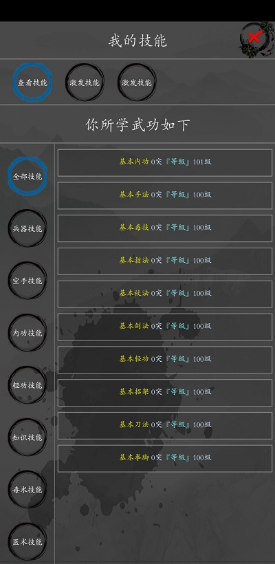 大梦江湖官网下载手游版安卓手机  v0.61图4
