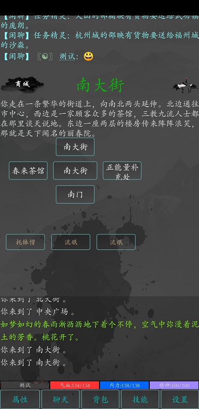 大梦江湖游戏  v0.61图3