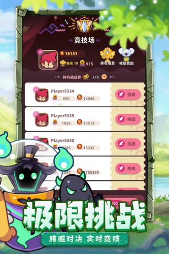 萌宠之争官网下载手机版安装  v1.0.1图2