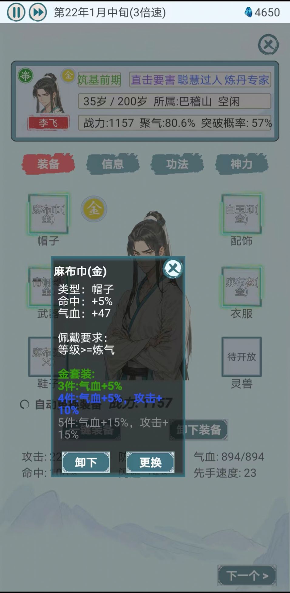 上古宗门破解版2.0最新版本下载  v1.4图1