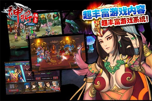 神将传奇官网下载  v2.7.1图1