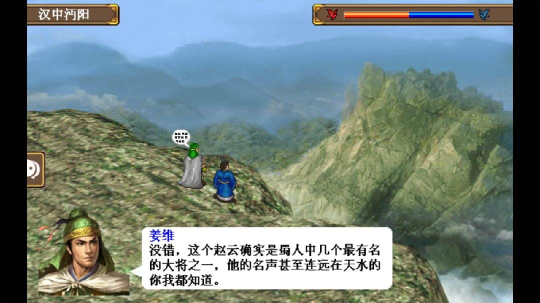 三国志姜维传手机版破解版  v1.3.1101图2