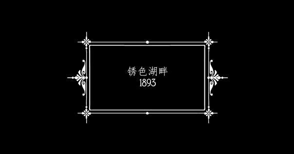 逃离方块：锈色旅馆安卓版  v1.0.0图1