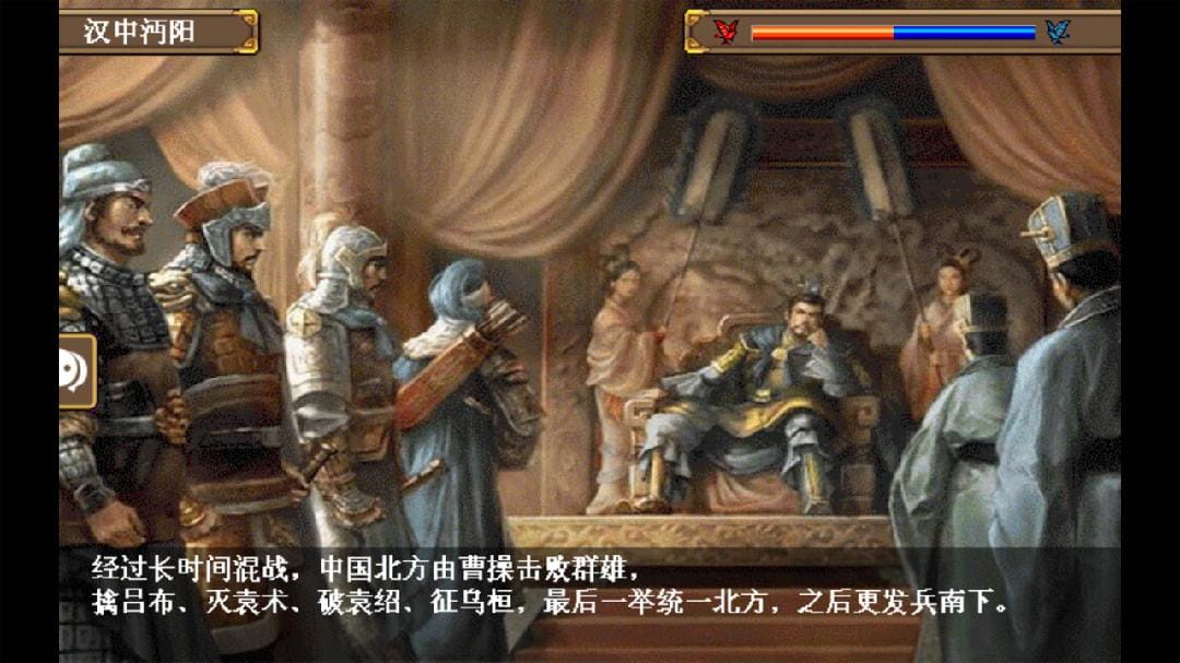 三国志姜维传手机版破解版  v1.3.1101图1