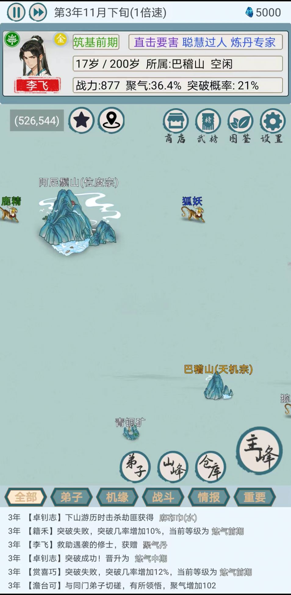 上古宗门破解版2.0最新版本下载