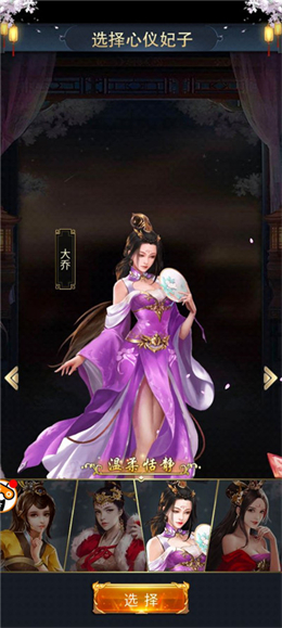 三国美人下载官网