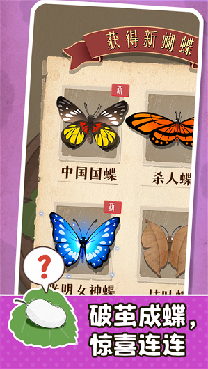 小小养蚕师官网下载  v1.0.0图3