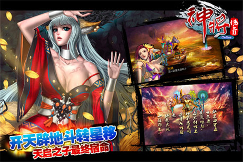 神将传奇官网下载