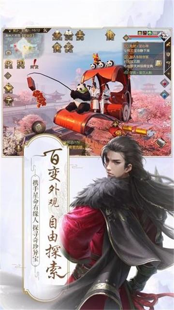 太古伏魔录手游  v2.8.2图4
