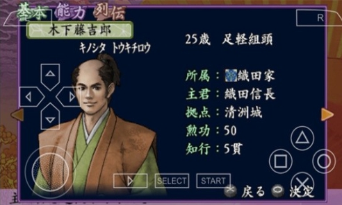 太阁立志传420名胜  v2021.09.18.10图2