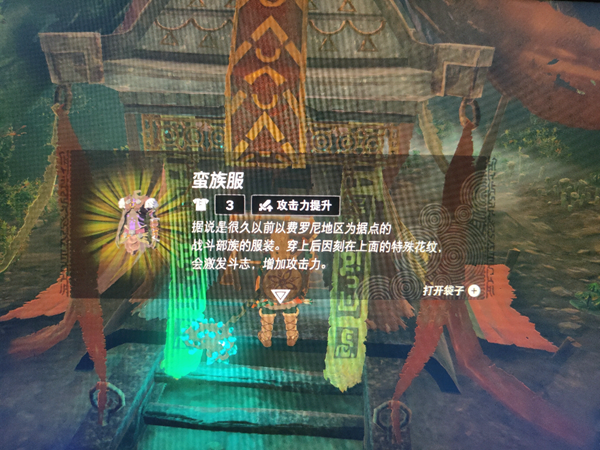 任天堂switch塞尔达传说王国之泪  v3.2.2图2