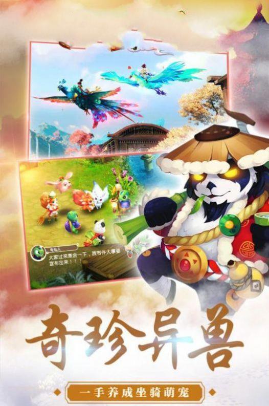 仙道缥缈安卓版