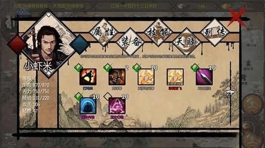 金庸群侠传X传承魔神版下载  v1.0图1