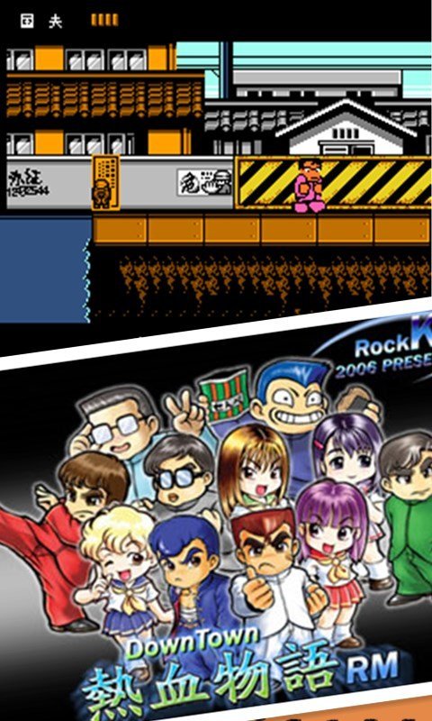 热血物语rm安卓版  v4.6.4图2