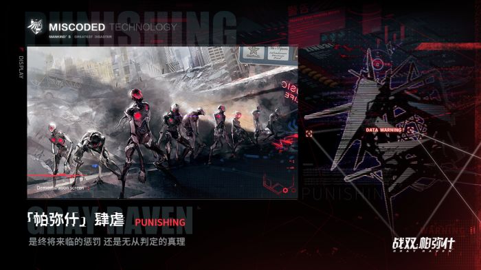 战双帕弥什oppo版安装包  v1.7.1图3