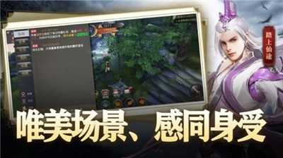 丝路传说手游版