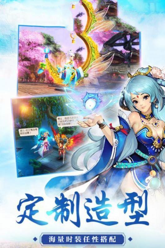 仙道缥缈安卓版  v1.0.7图1