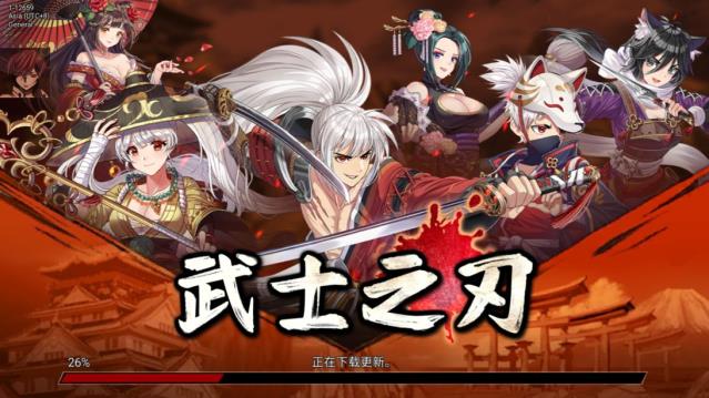 武士之刃安卓版