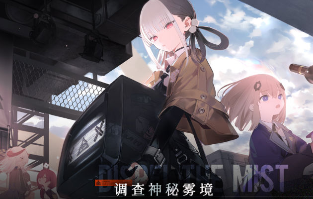 雾境序列手机版  v1.0.2图3