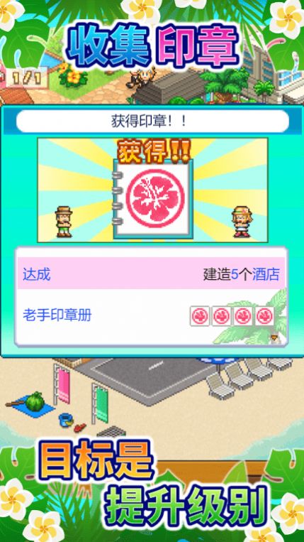 南国度假岛物语洽谈设施