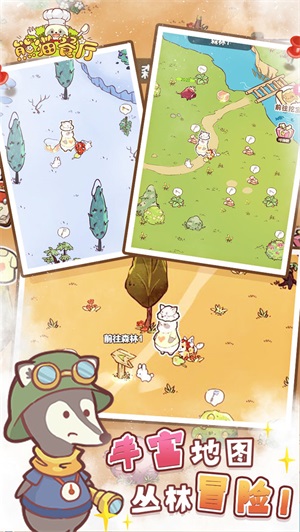 熊猫餐厅美国  v3.0.5图3