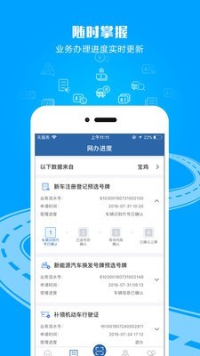 陕西交管12123违章查询系统  v2.4.8图1