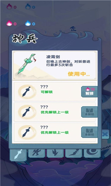 仙界守卫者安卓版  v2.2.22图2