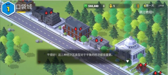 口袋城市2安卓版下载最新版