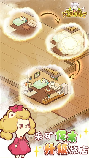 熊猫餐厅手机版免费下载官网安装最新版  v3.0.5图1