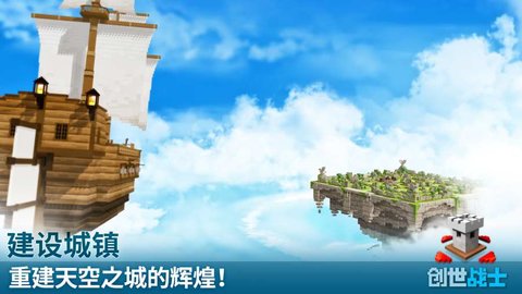 创世战士单机版
