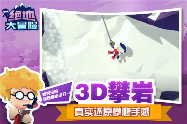 绝地大冒险开放视野下载手机版安装最新  v1.0.5图2