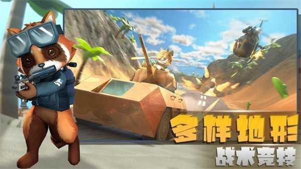 小动物行动破解版无限钻石