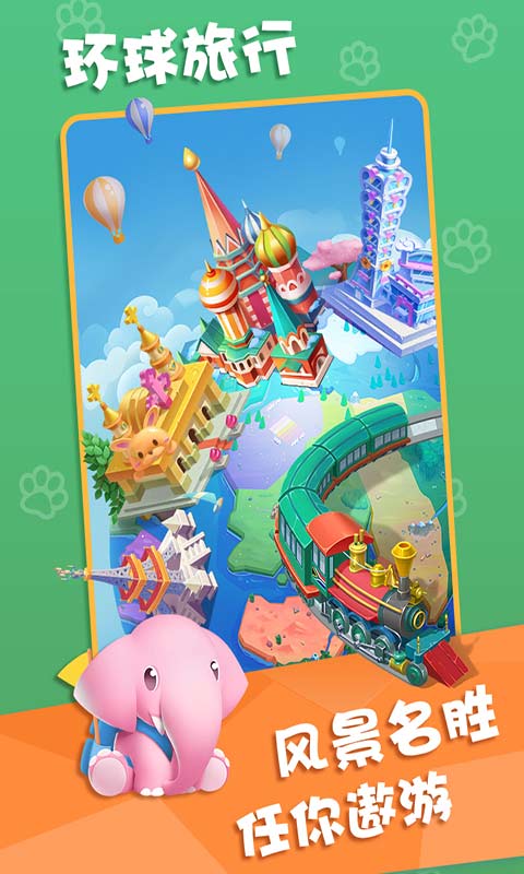 雅米环游记最新版  v1.1.1图3