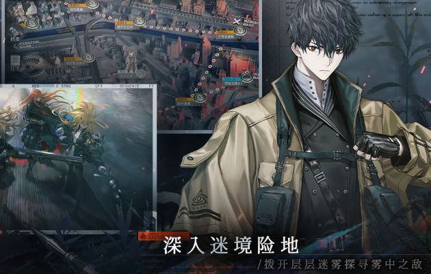 雾境序列手机版