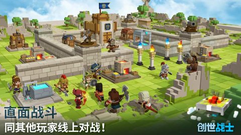 创世战士单机版  v3.0.0图3