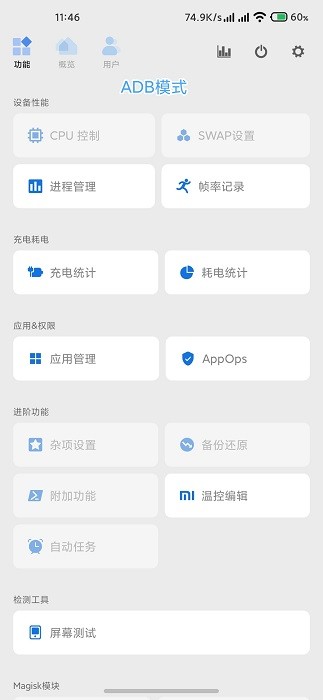 scene工具箱官网版下载  v6.3.11图3